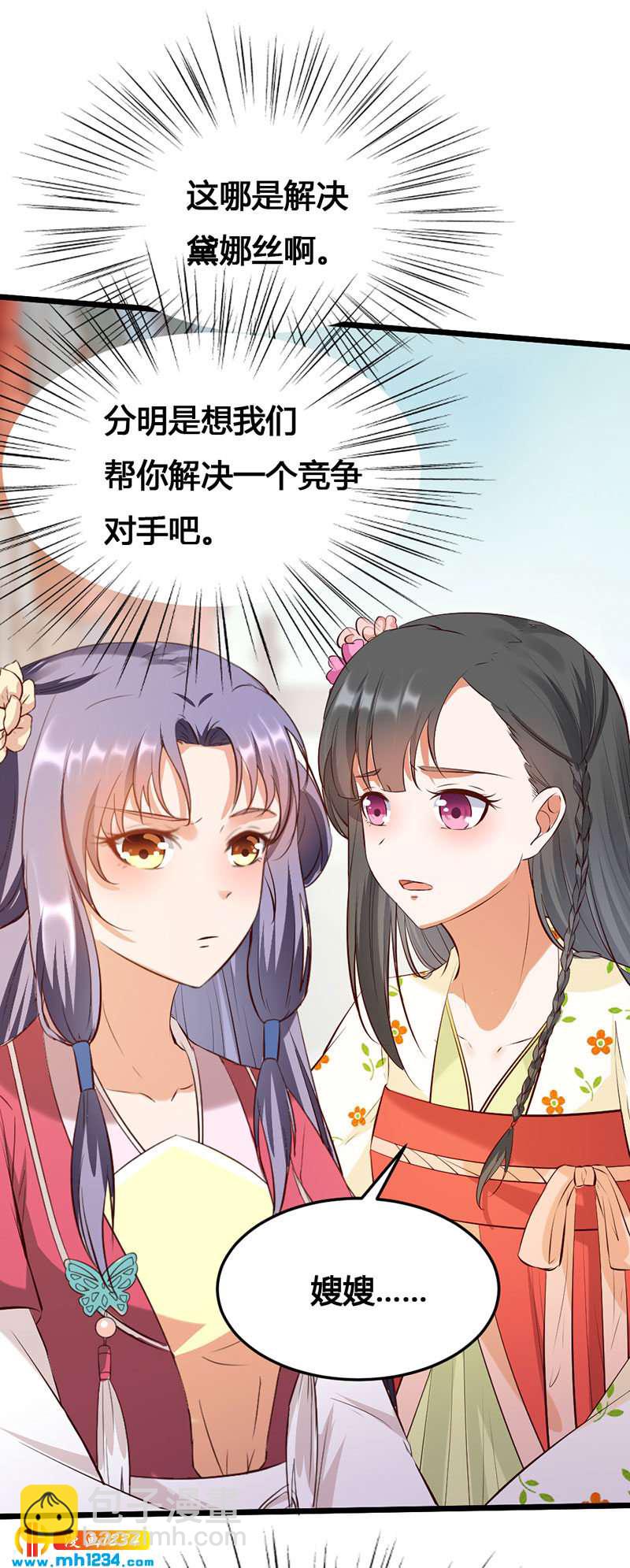 第120话 私下交易-第115话