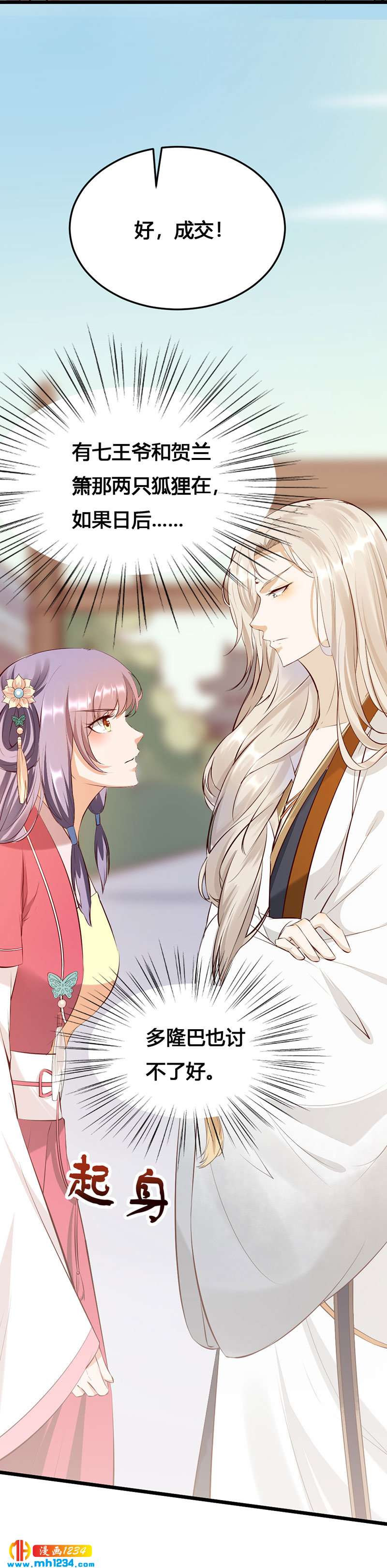 第120话 私下交易-第115话