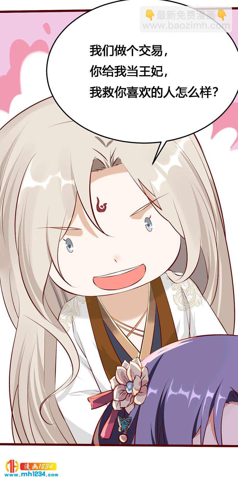 第120话 私下交易-第115话