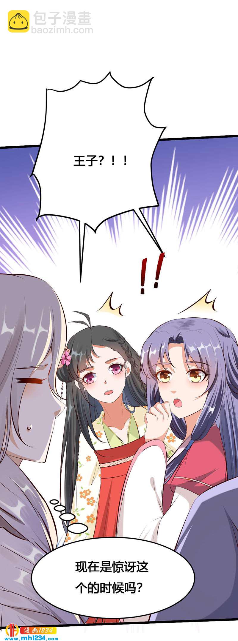 第120话 私下交易-第115话