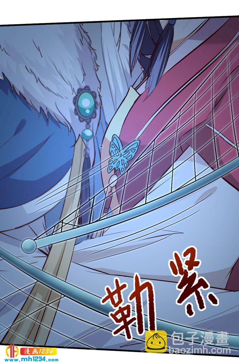 世子竟想玩養成 - 第132話 再動後果自負 - 1