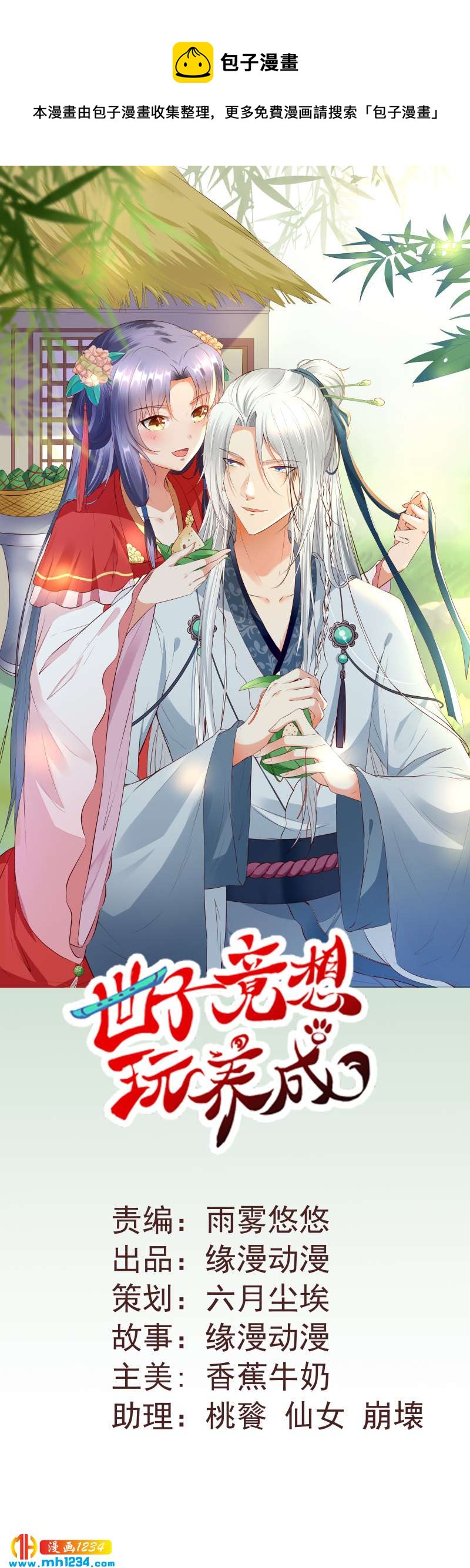 第134话 血肉之躯-第129话