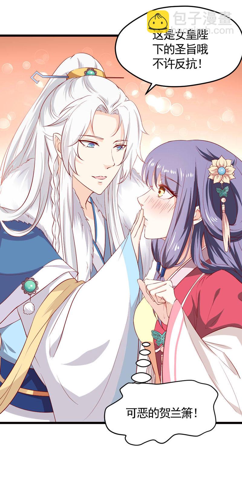 第15话 回家任你折腾-第15话