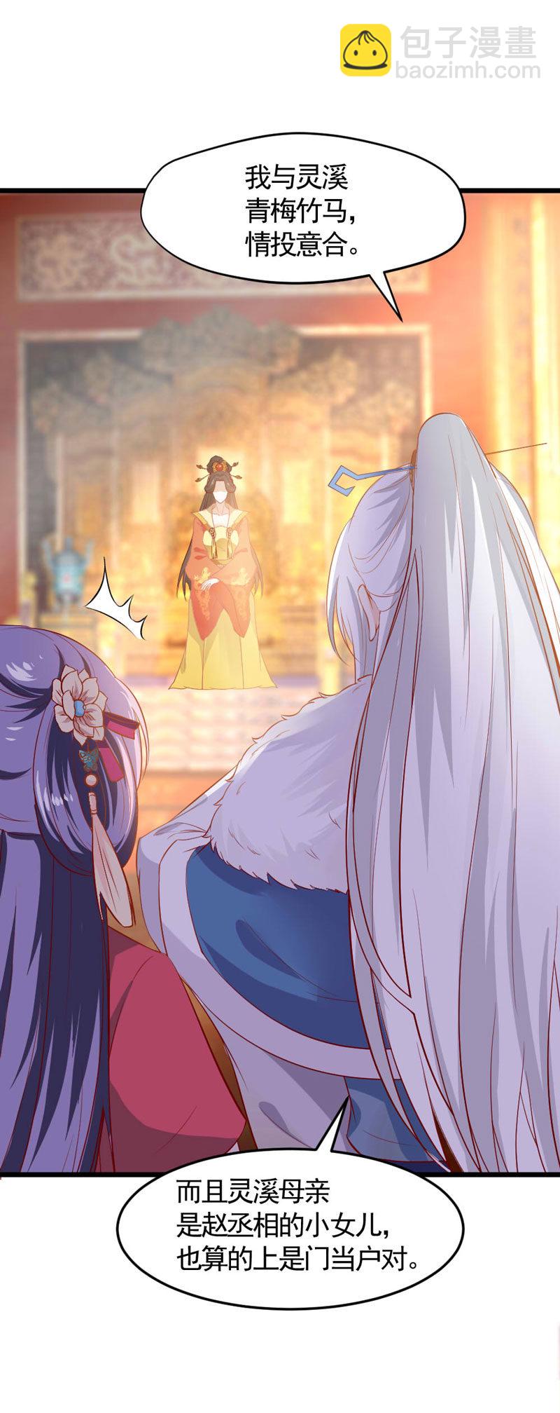 第15话 回家任你折腾-第15话