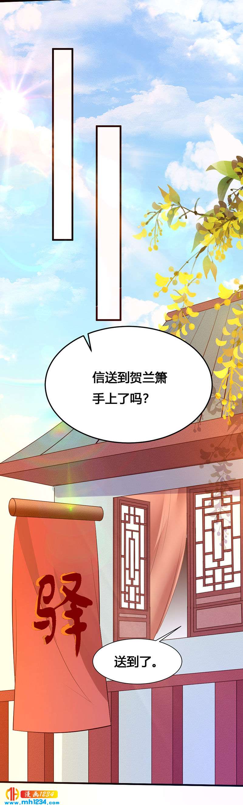 世子竟想玩養成 - 第140話 被錢砸了的感覺 - 1