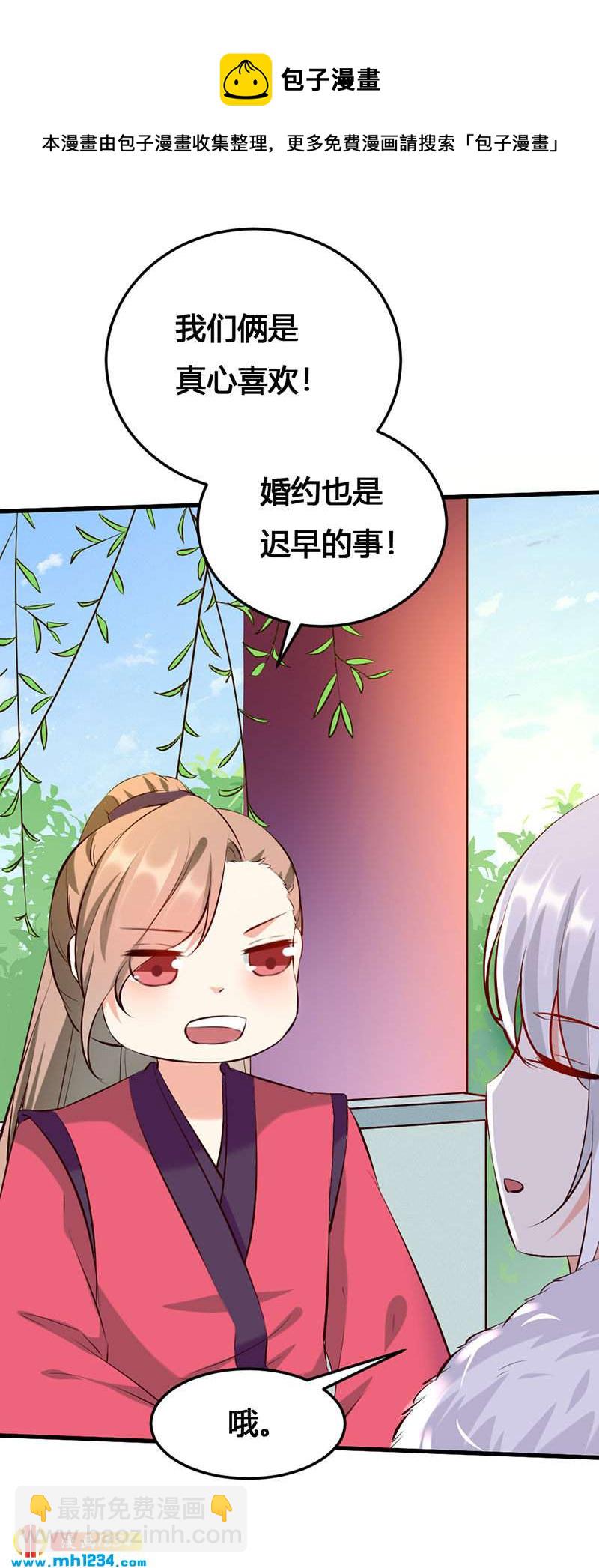 世子竟想玩養成 - 第140話 被錢砸了的感覺 - 3
