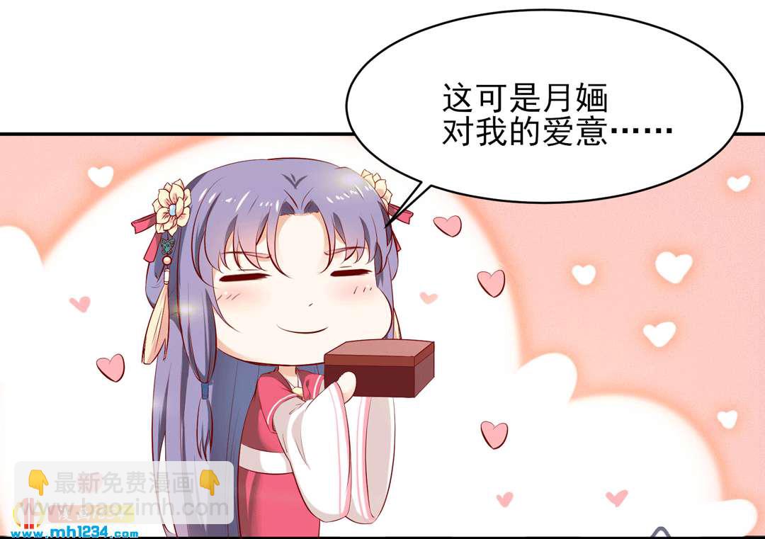 世子竟想玩養成 - 第142話 惡毒大白花上線 - 1