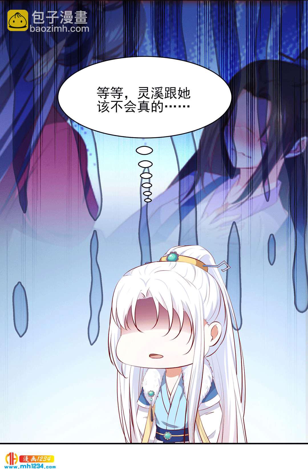 世子竟想玩養成 - 第142話 惡毒大白花上線 - 2