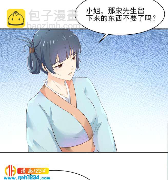 世子竟想玩養成 - 第142話 惡毒大白花上線 - 5
