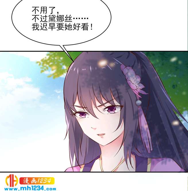 世子竟想玩養成 - 第142話 惡毒大白花上線 - 6