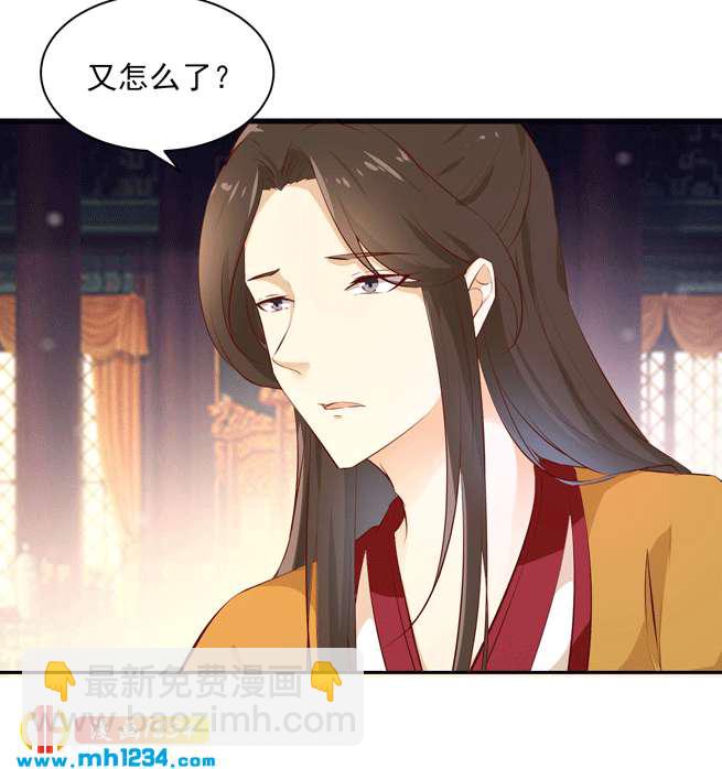 世子竟想玩養成 - 第142話 惡毒大白花上線 - 3