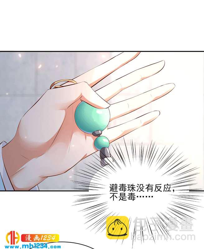 第144话 背叛？阴谋？-第139话