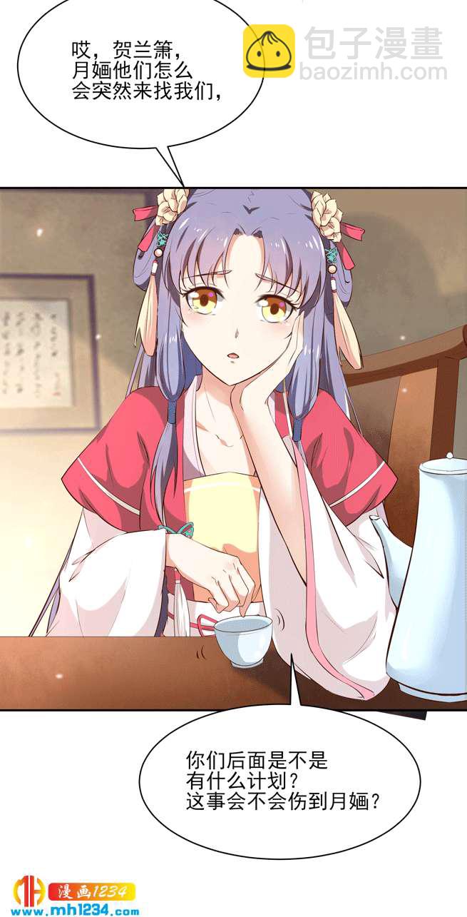 第144话 背叛？阴谋？-第139话