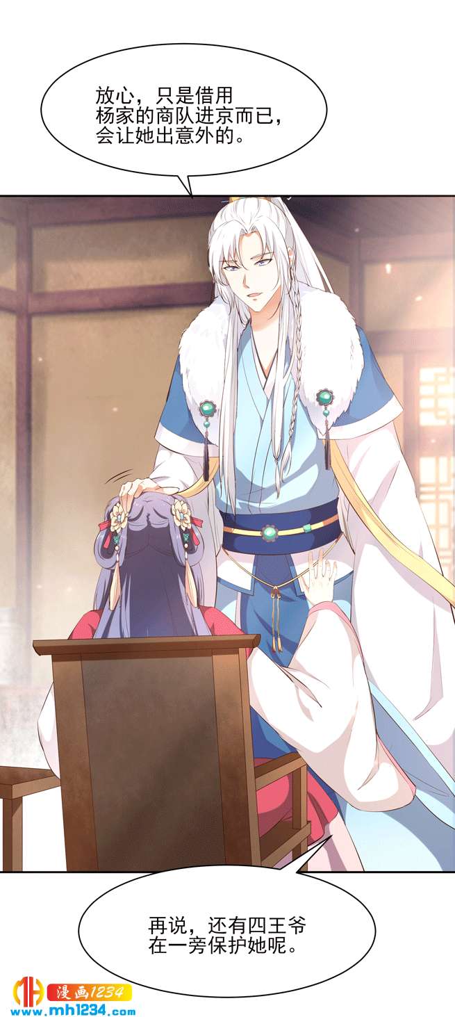 第144话 背叛？阴谋？-第139话