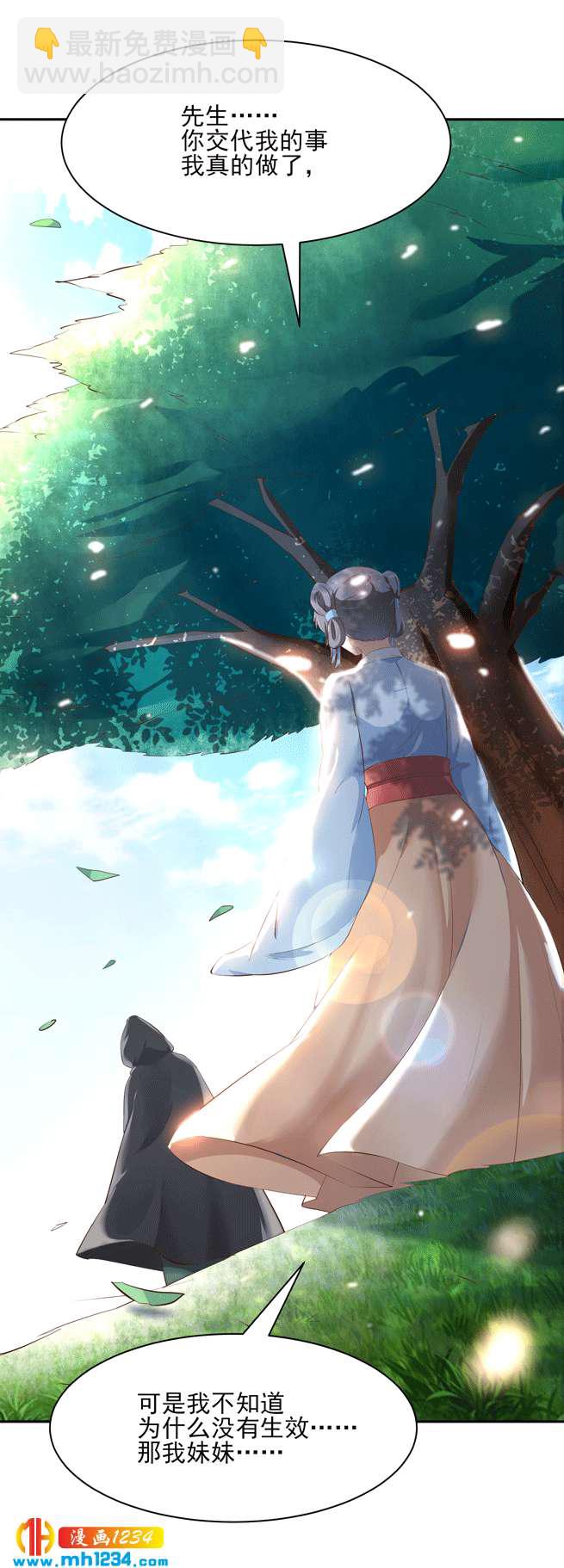 第144话 背叛？阴谋？-第139话