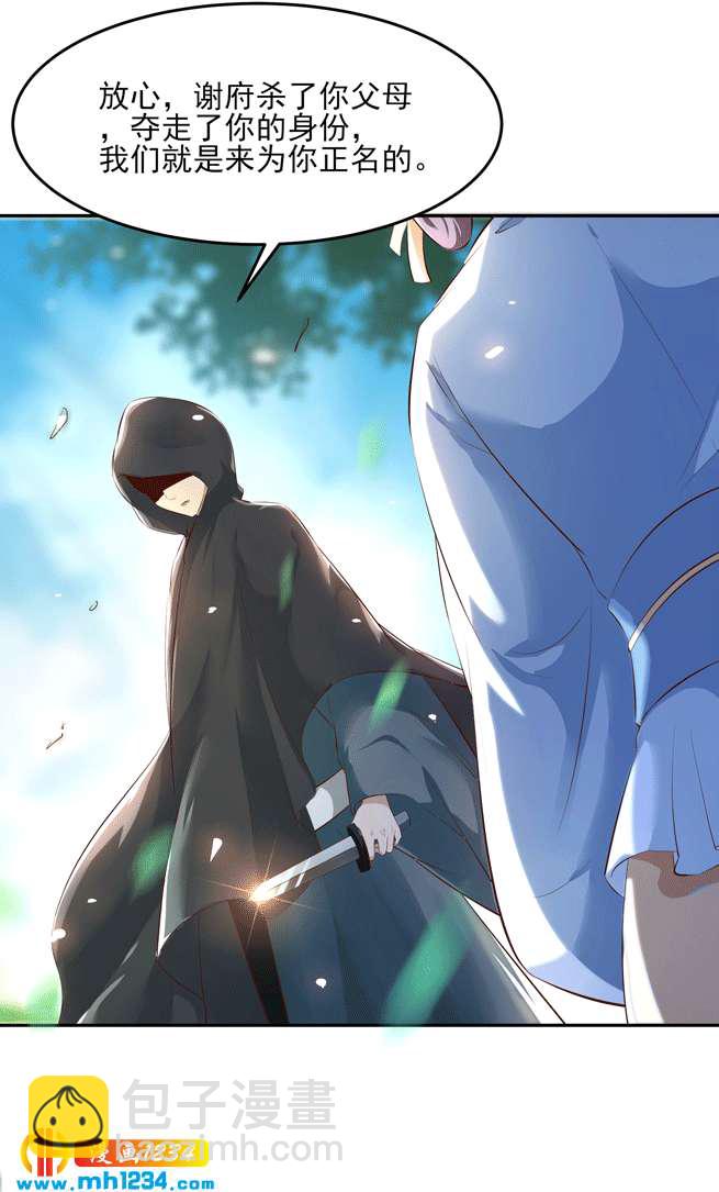 第144话 背叛？阴谋？-第139话