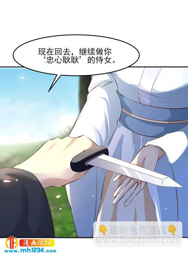 第144话 背叛？阴谋？-第139话