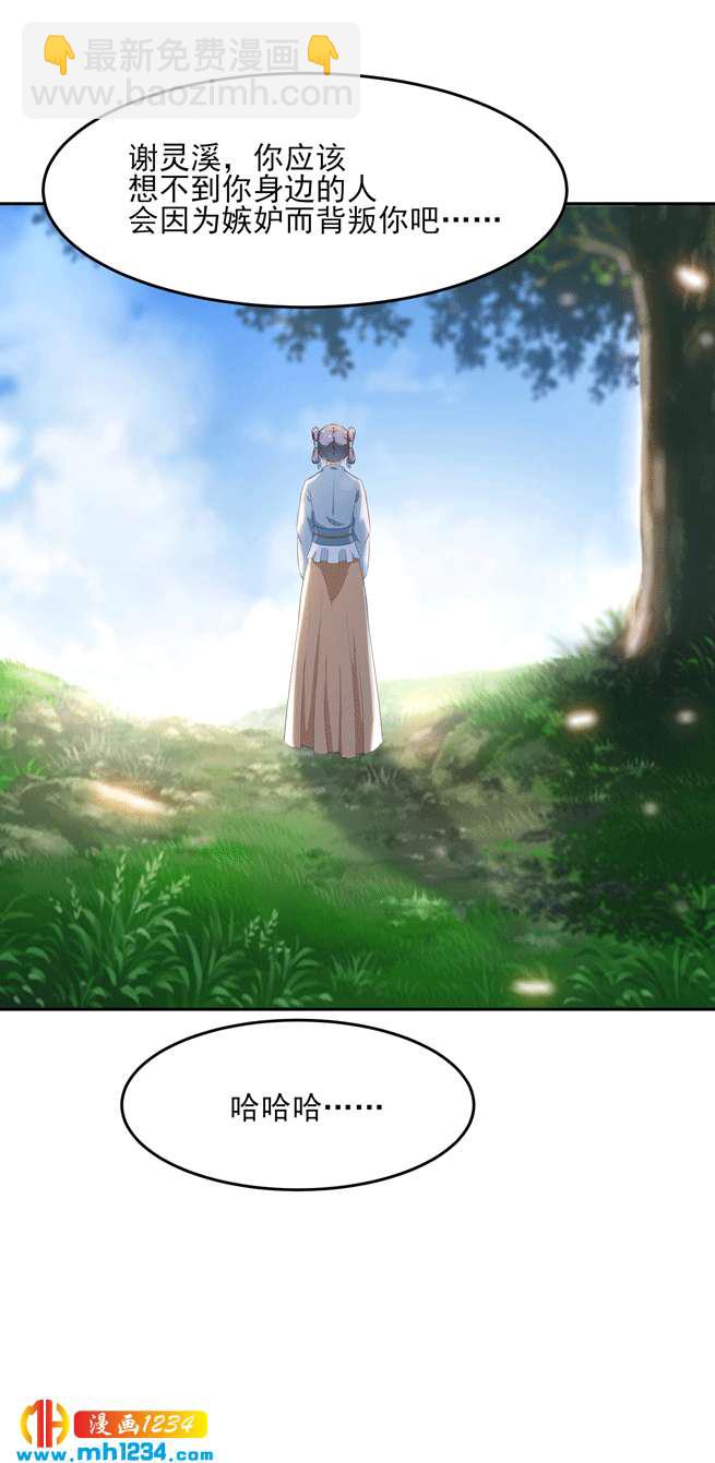 第144话 背叛？阴谋？-第139话