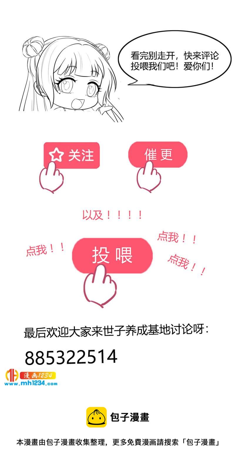 第144话 背叛？阴谋？-第139话