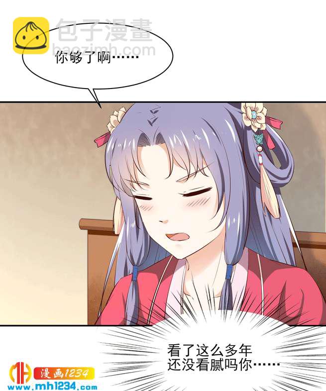 第144话 背叛？阴谋？-第139话