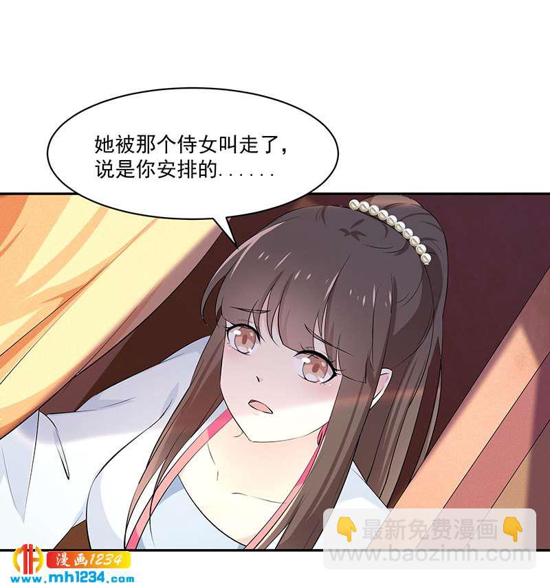 世子竟想玩養成 - 第146話 靈溪不見了 - 2