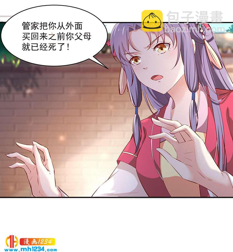 世子竟想玩養成 - 第146話 靈溪不見了 - 5