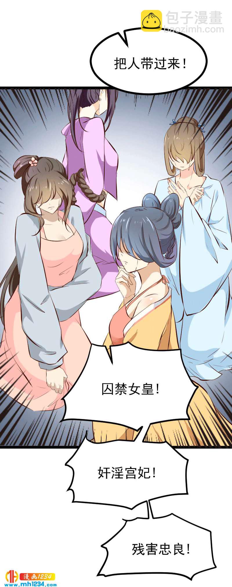 第150话 拿下太子-第145话