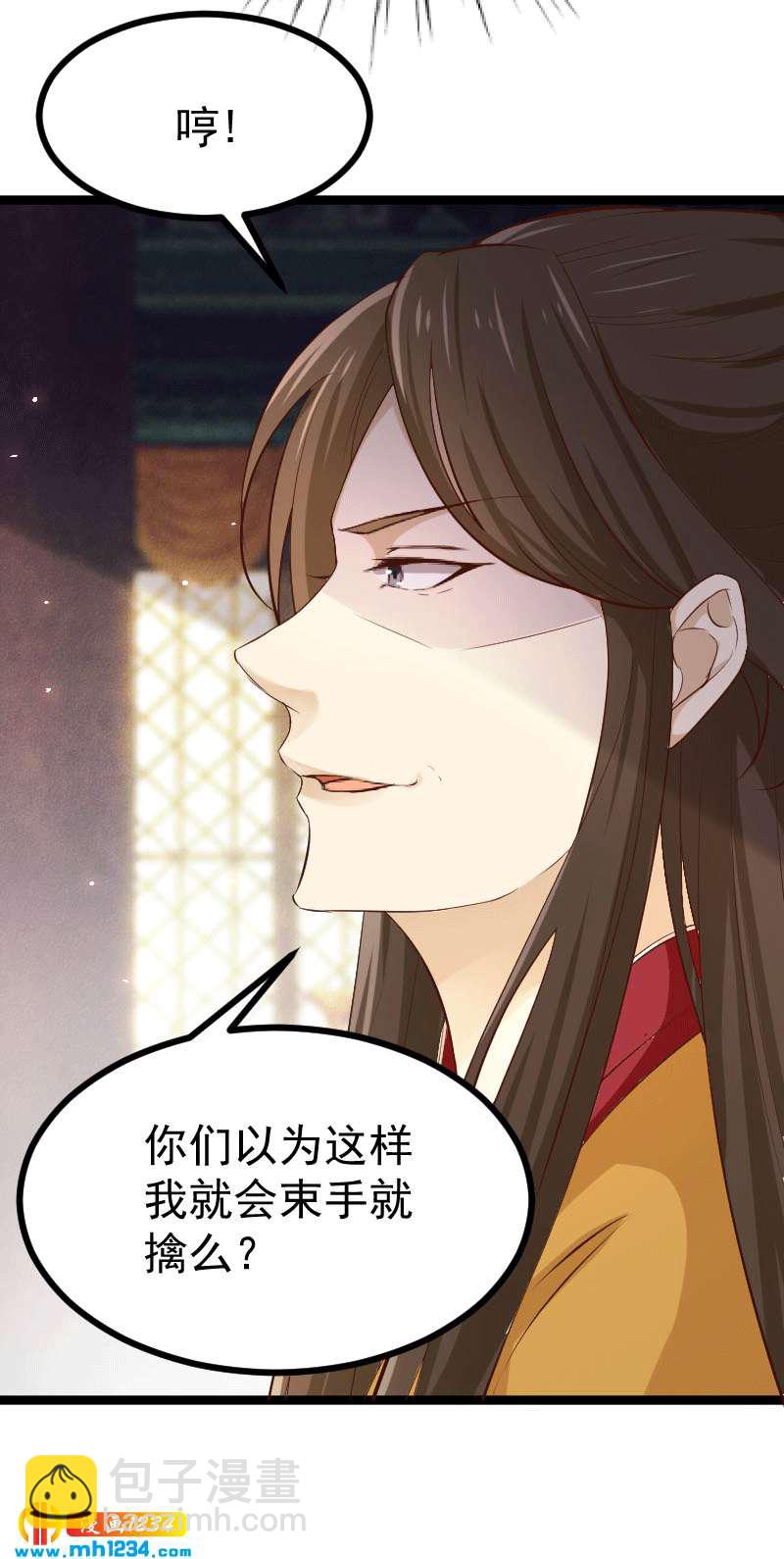 第150话 拿下太子-第145话