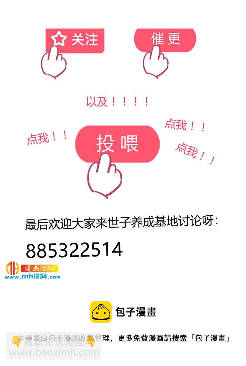 第150话 拿下太子-第145话