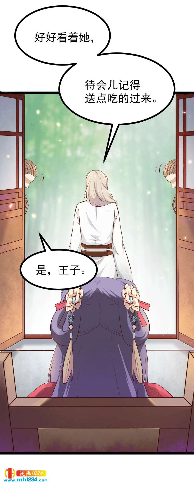 第150话 拿下太子-第145话