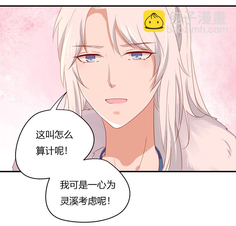 第25话 能不能换成扒衣服-第25话