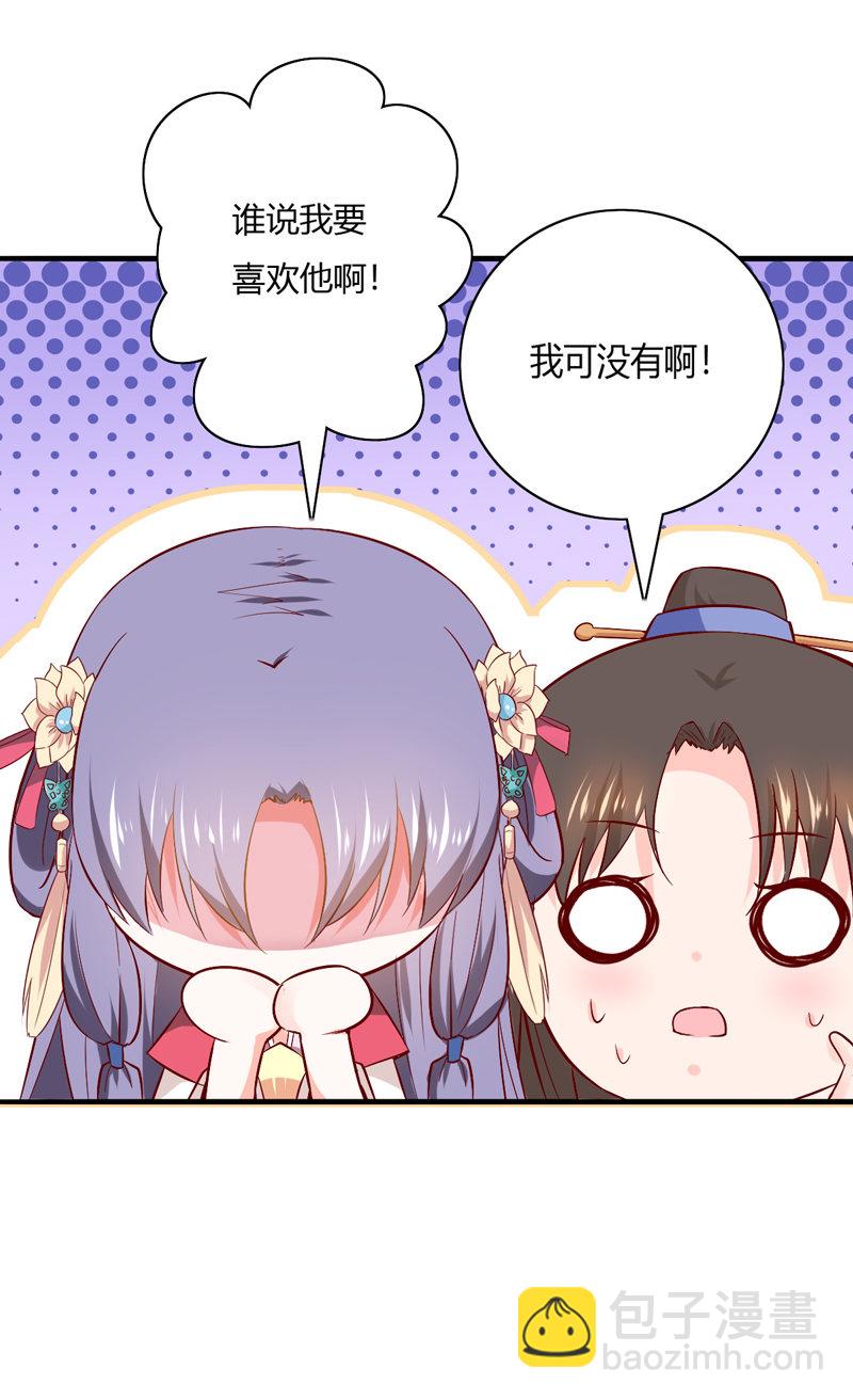 第25话 能不能换成扒衣服-第25话