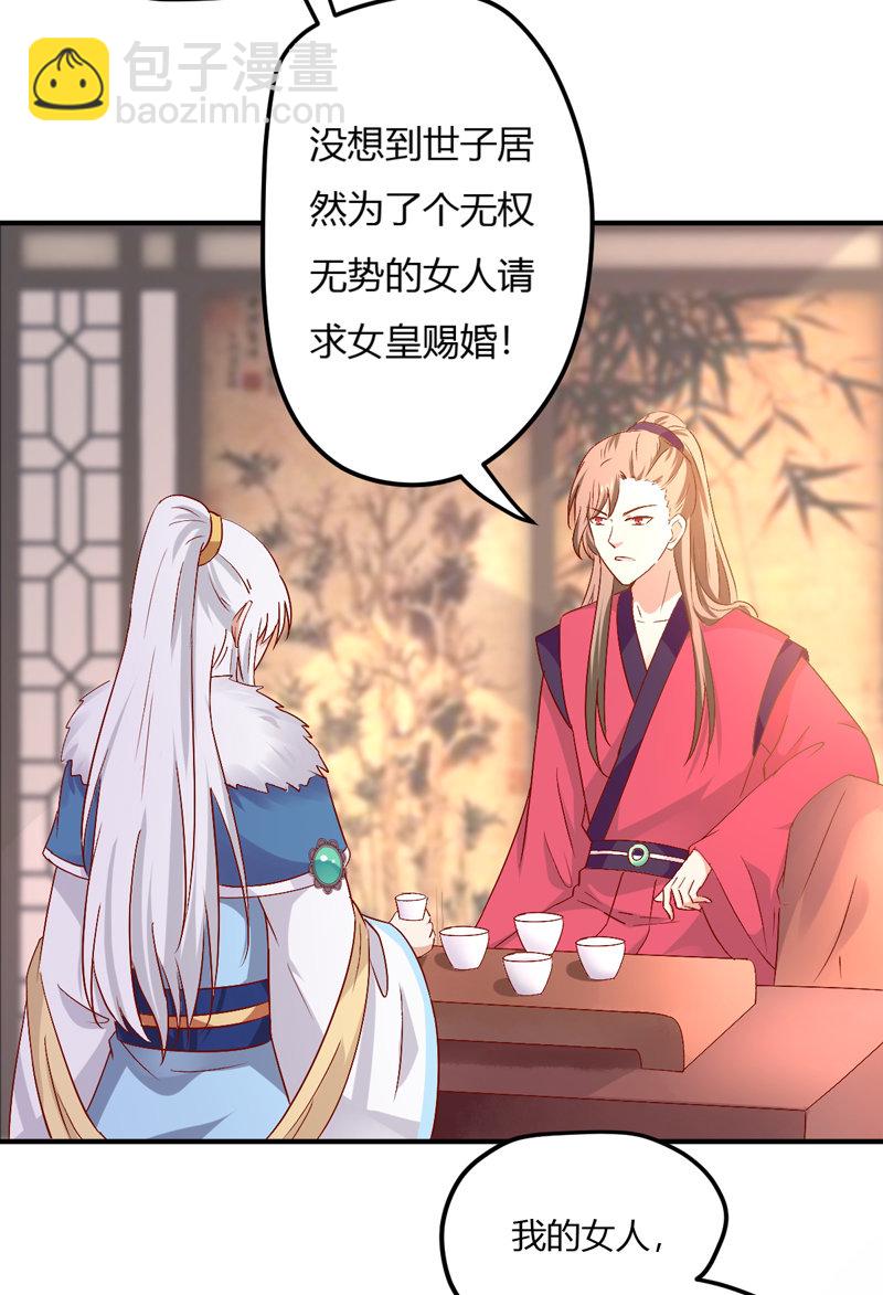 第25话 能不能换成扒衣服-第25话