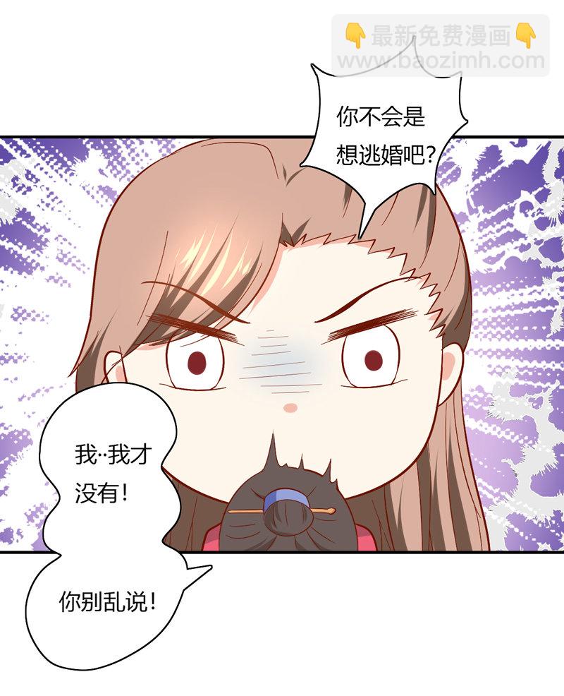 第25话 能不能换成扒衣服-第25话