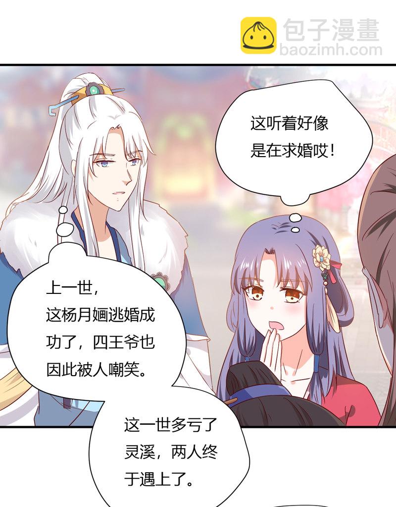 第25话 能不能换成扒衣服-第25话