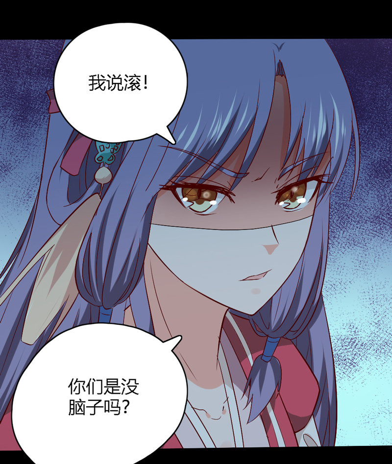 世子竟想玩養成 - 第29話 送你們去黃泉 - 6