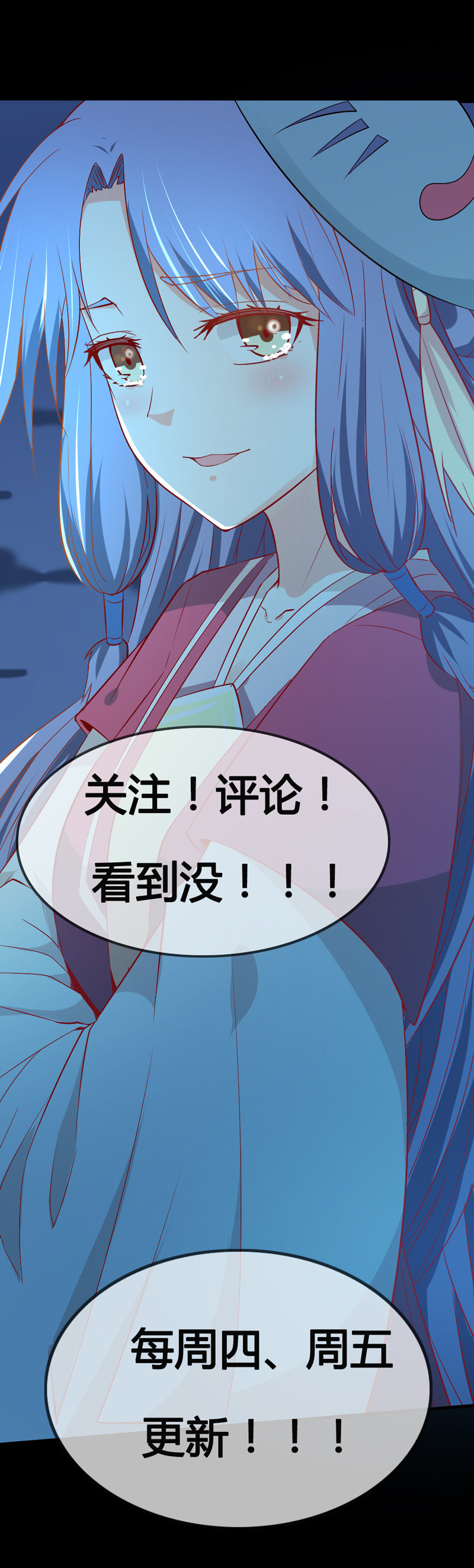 世子竟想玩養成 - 第29話 送你們去黃泉 - 1