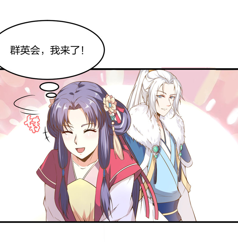 第5话 松开你的狗爪-第5话