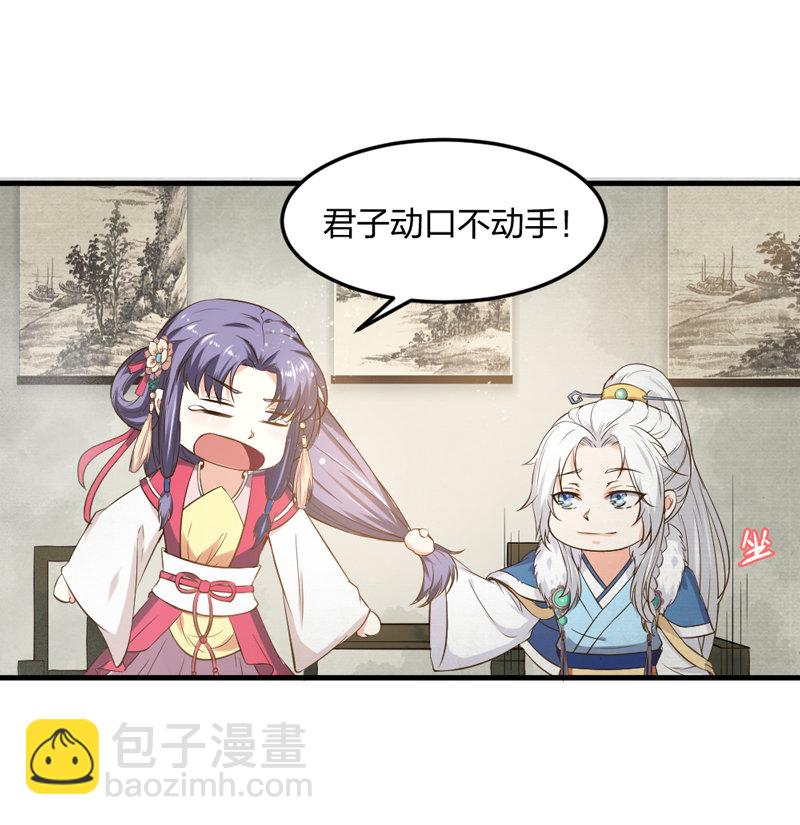 第5话 松开你的狗爪-第5话