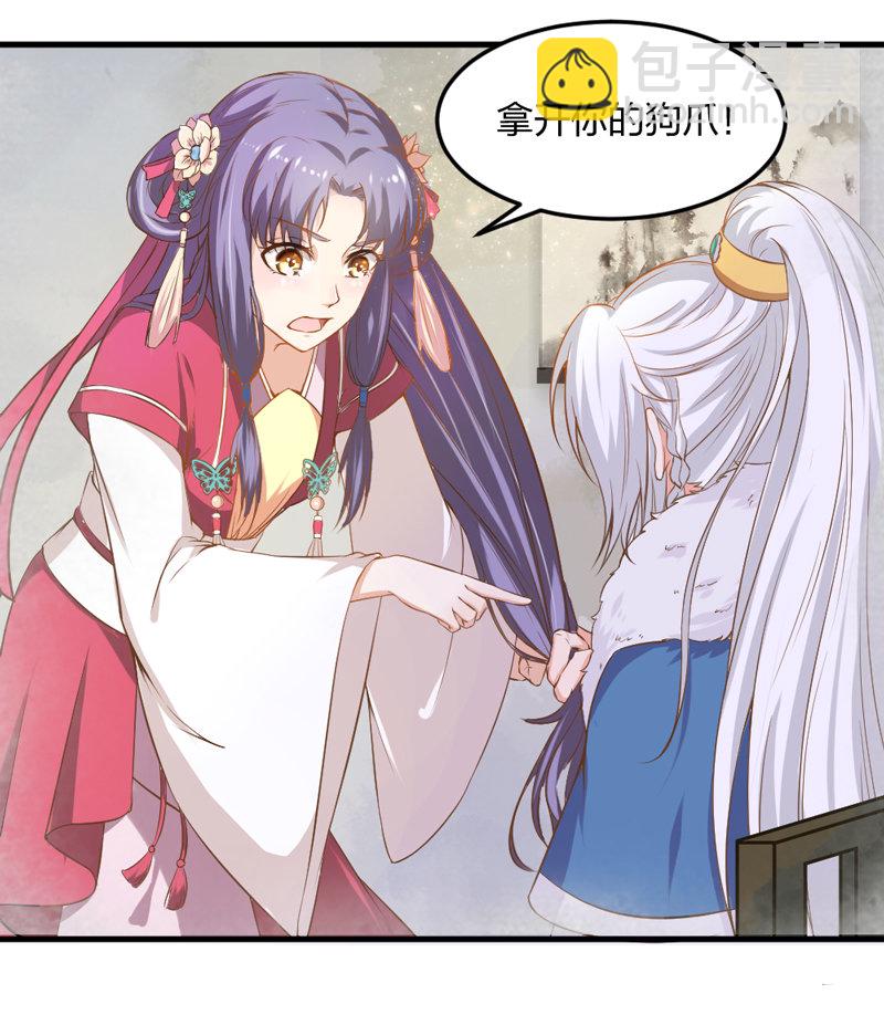 第5话 松开你的狗爪-第5话