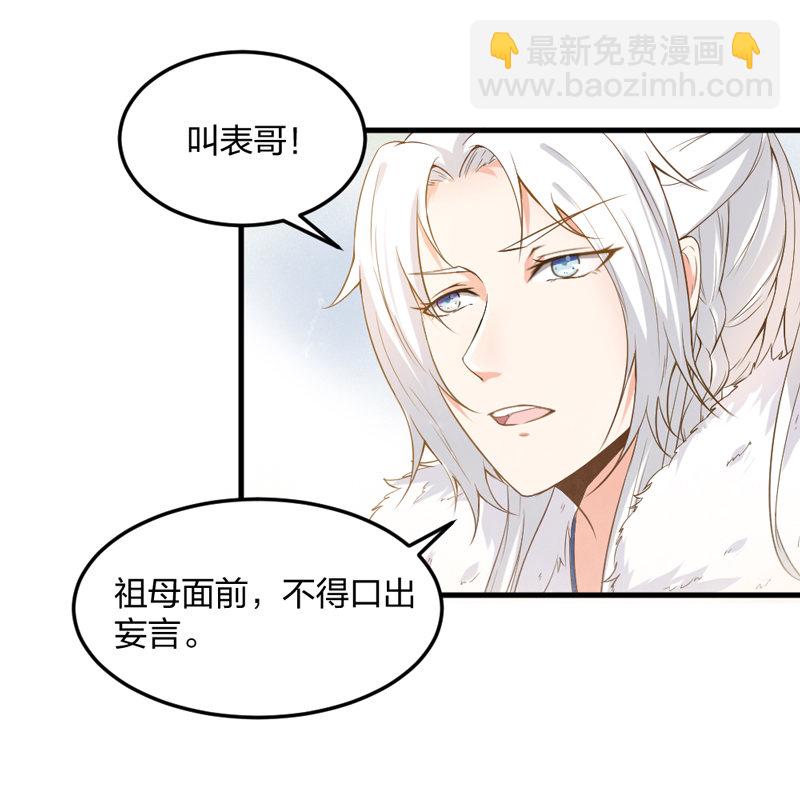 第5话 松开你的狗爪-第5话