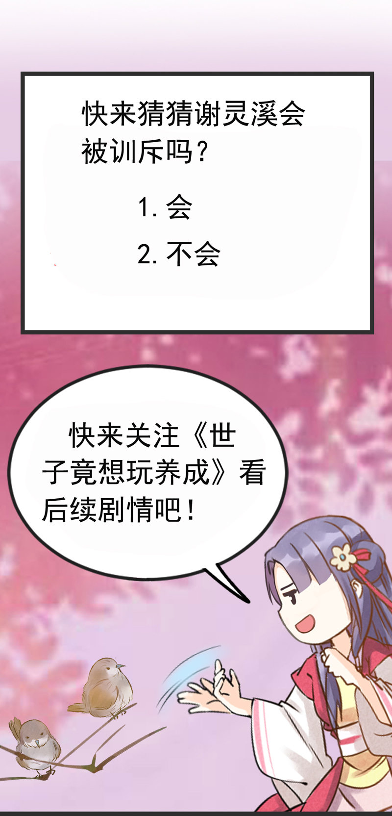 第5话 松开你的狗爪-第5话