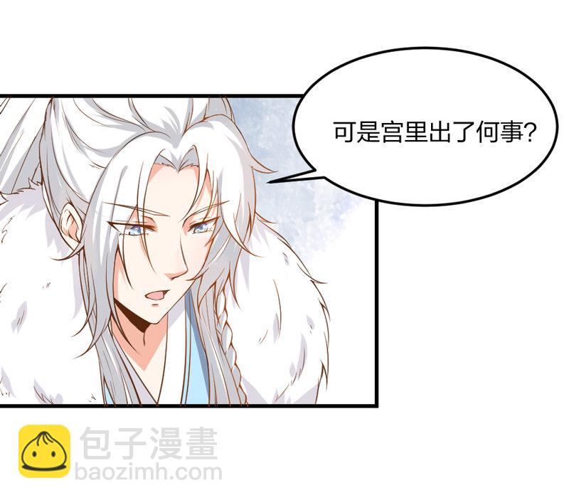 第5话 松开你的狗爪-第5话