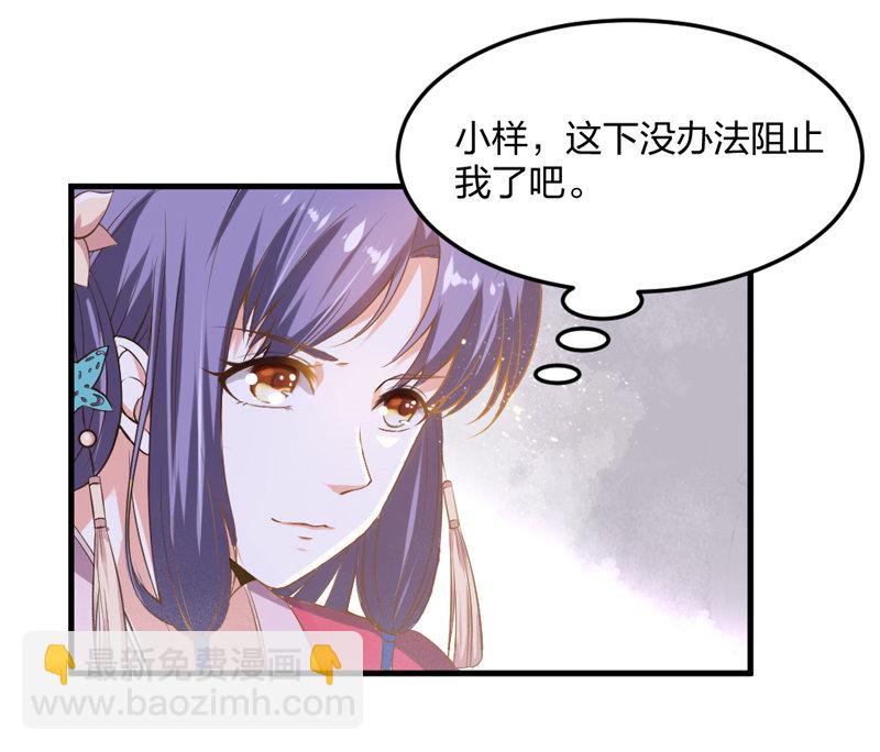 第5话 松开你的狗爪-第5话