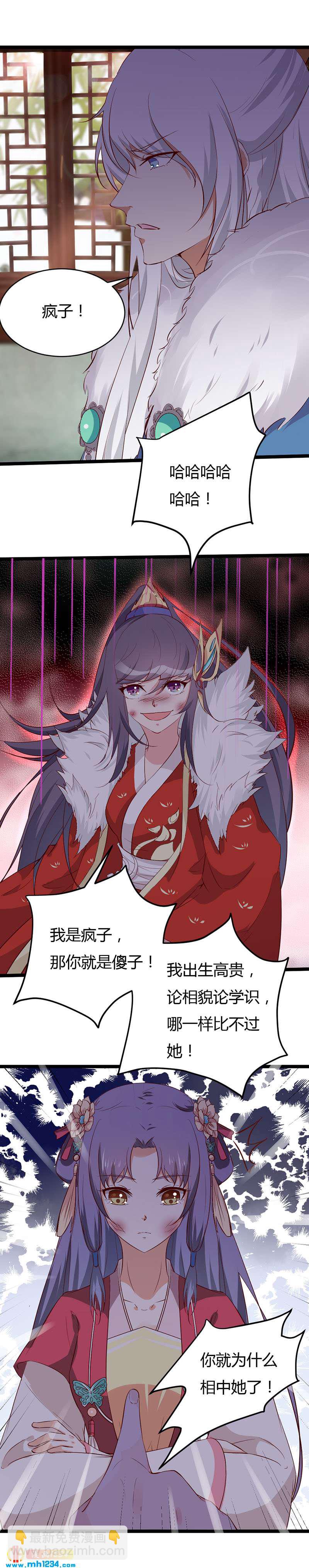 第46话 活在这个世上不好吗？-第45话