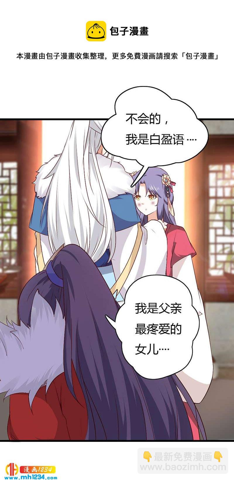 第46话 活在这个世上不好吗？-第45话