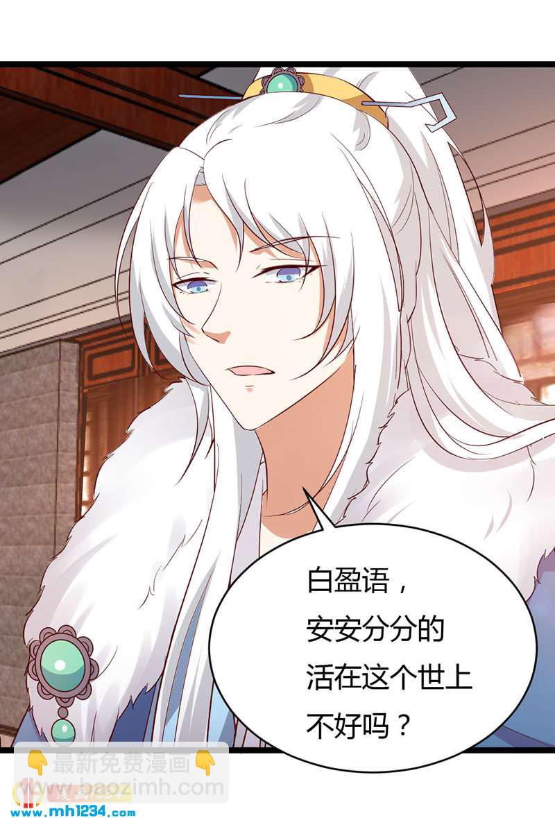 第46话 活在这个世上不好吗？-第45话