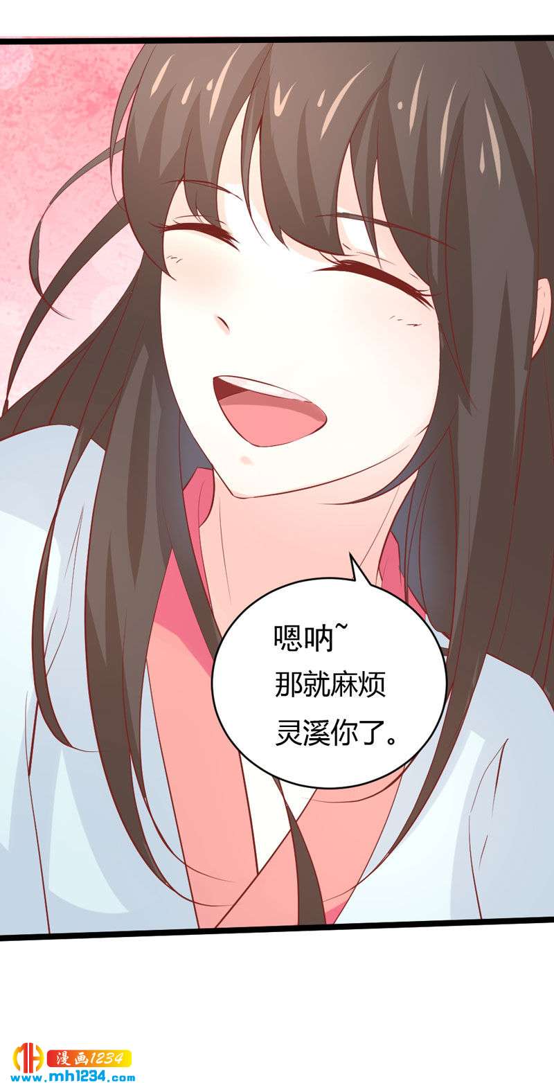 第48话 贺兰箫死定了！-第47话