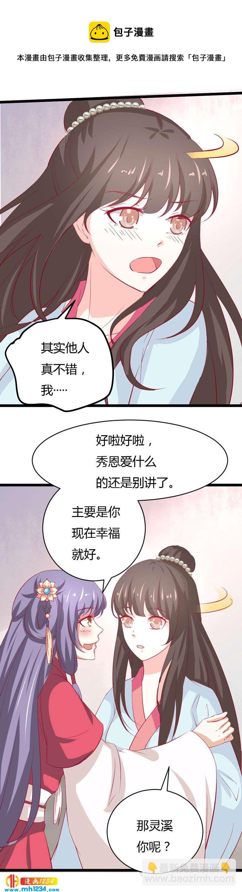 第48话 贺兰箫死定了！-第47话