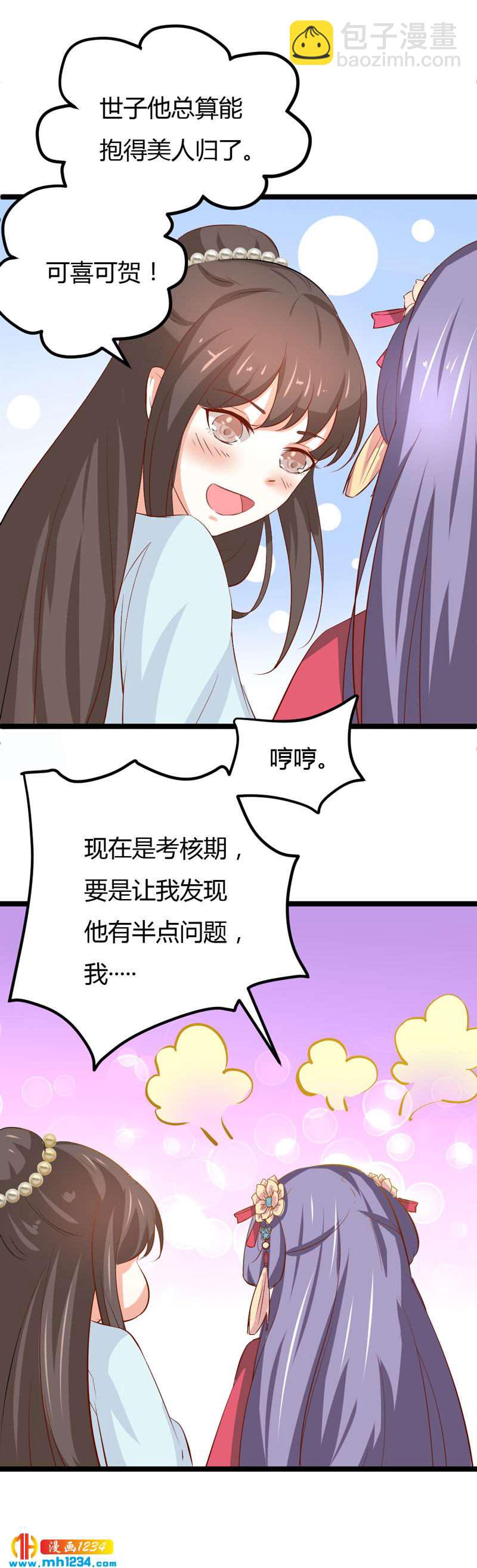 第48话 贺兰箫死定了！-第47话